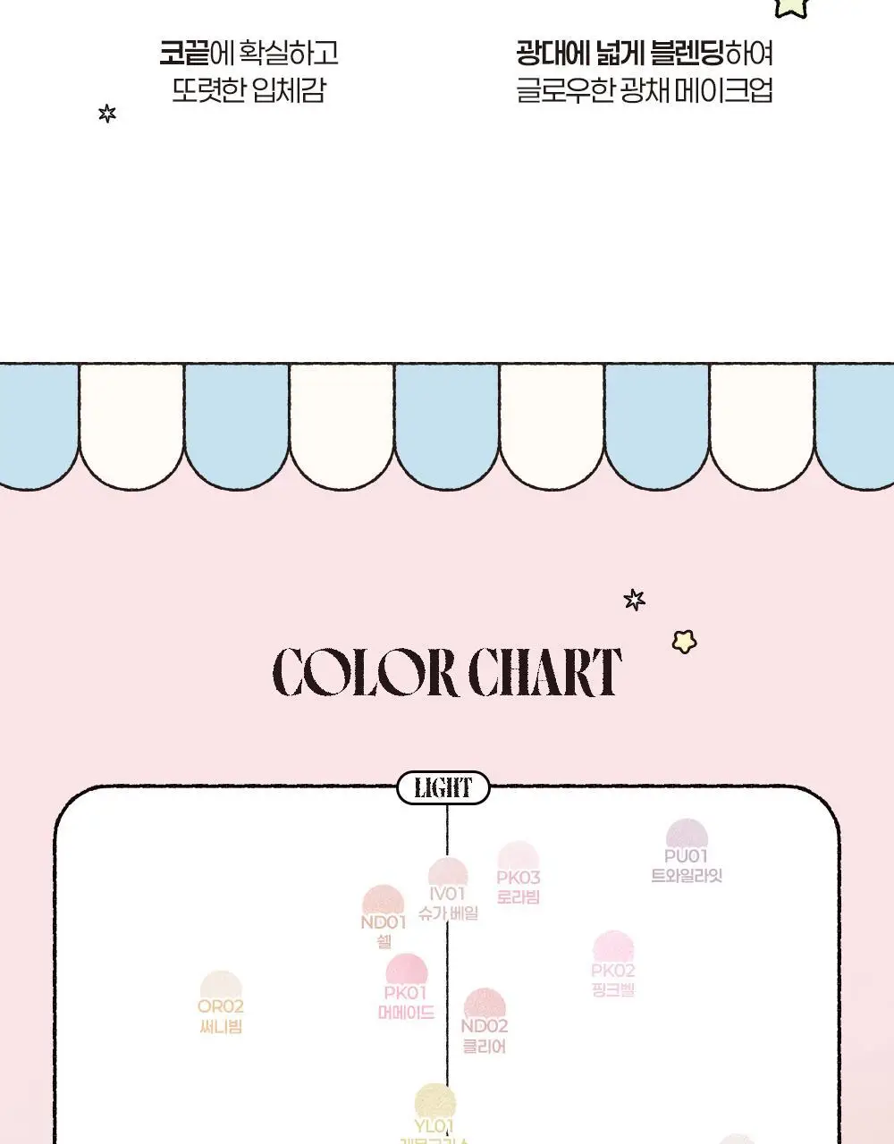 [블루밍테일콜라보] 투에이엔 퓨어 글래시 하이라이터 15 colors (단품) 상세페이지 25